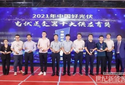 實力加冕!古瑞瓦特六度榮膺“中國好光伏”品牌大獎