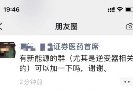 爭議禾邁股份：站在逆變器拐點上的千元光伏股