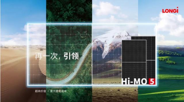 榮耀！隆基Hi-MO 5組件獲T?V萊茵全球首張IEC/TS 62994證書