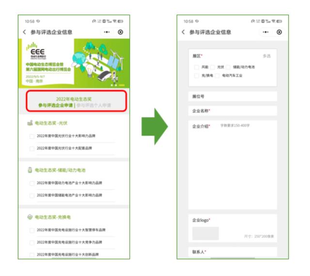 龍?jiān)磾y手國(guó)網(wǎng)主辦2022電動(dòng)生態(tài)杯,評(píng)選正式啟動(dòng)!