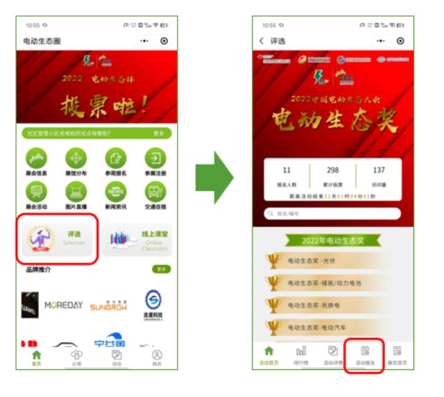 龍?jiān)磾y手國(guó)網(wǎng)主辦2022電動(dòng)生態(tài)杯,評(píng)選正式啟動(dòng)!