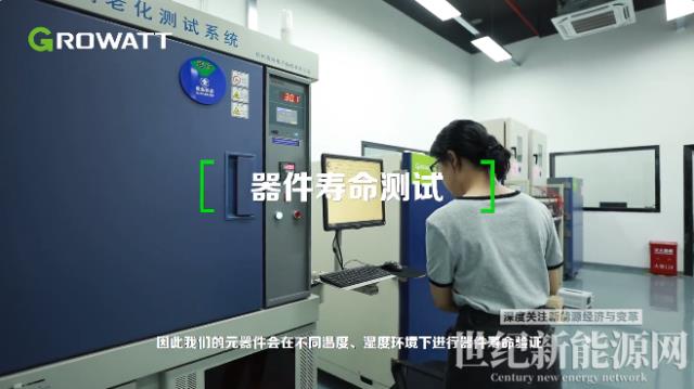 古瑞瓦特工商業(yè)光伏逆變器明星機(jī)型背后的“十大考驗(yàn)”