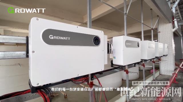 古瑞瓦特工商業(yè)光伏逆變器明星機(jī)型背后的“十大考驗(yàn)”