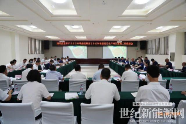 雷濤主持召開高景太陽能宜賓項(xiàng)目落地工作推進(jìn)會(huì)