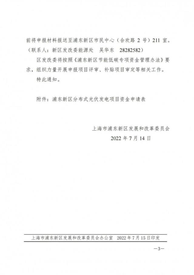 補貼總額不超500萬、一次性給補貼！這個地方出政策了