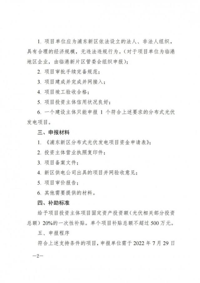 補貼總額不超500萬、一次性給補貼！這個地方出政策了