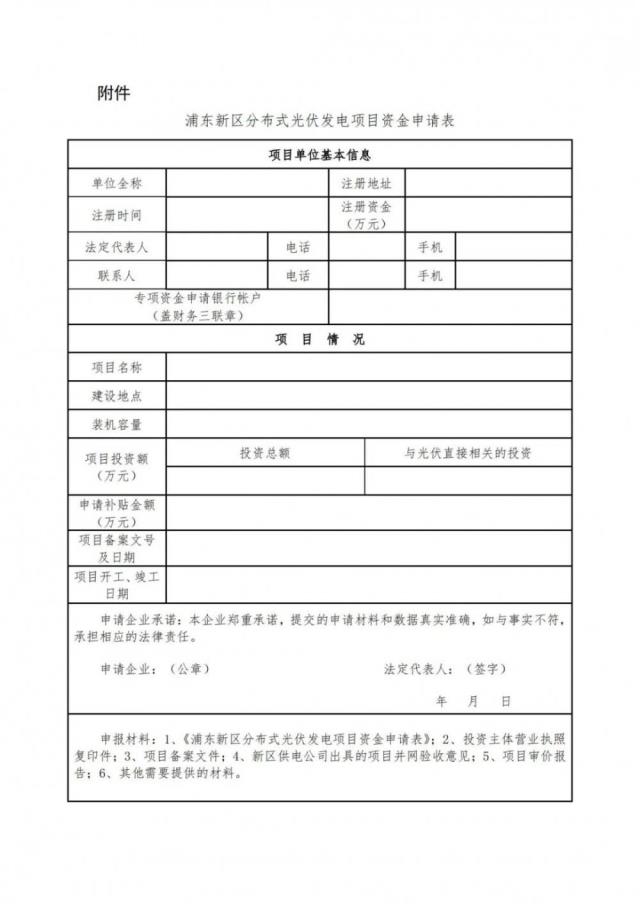 補貼總額不超500萬、一次性給補貼！這個地方出政策了