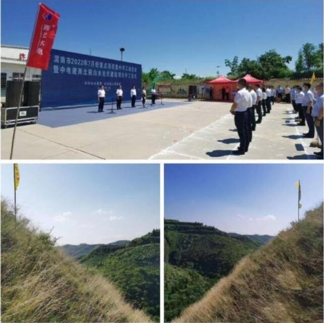 100MW!全國少有坡面超70°光伏項目正式開工