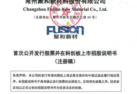 光伏銀漿第一巨頭即將上市，離成功只差一步？