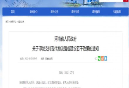河南省政府：鼓勵物流園、停車場建立光伏發電項目，隨時備案！