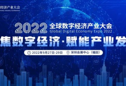 熱點搶先看| 維科網系列峰會悉數亮相全數會，解鎖產業數字化新發展
