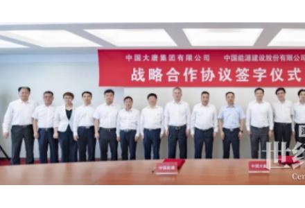 中國能建與中國大唐簽署戰略合作協議
