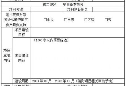 先進(jìn)太陽能、BIPV等均可申報 2022年北京市先進(jìn)低碳技術(shù)試點項目開始征集