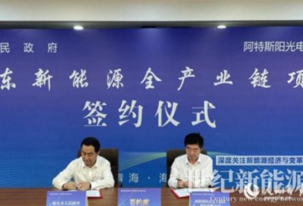 600億元新能源全產業鏈項目落地青海