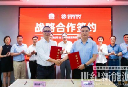 創新綠色新能源，共謀高質量發展 賽拉弗與宇業集團、海通恒信簽署戰略合作協議