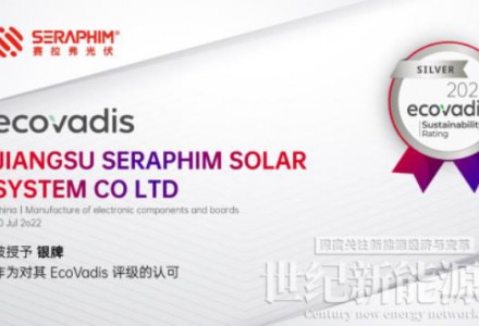 賽拉弗獲2022年EcoVadis企業社會責任成就銀獎