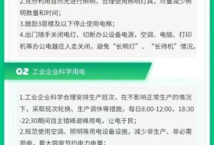 寧夏發布“節約用電倡議書”：鼓勵安裝分布式光伏
