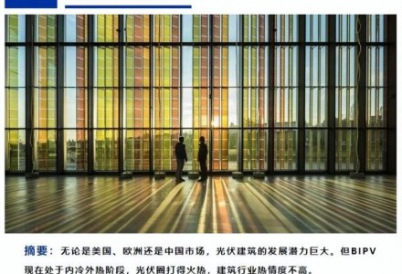千億光伏建筑一體化市場(chǎng)怎么打開(kāi)？建筑成為微型電站面臨什么挑戰(zhàn)？