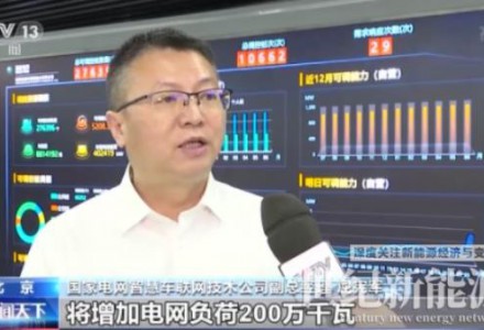 國家電網：應對用電高峰，試點推行電動汽車錯峰充電
