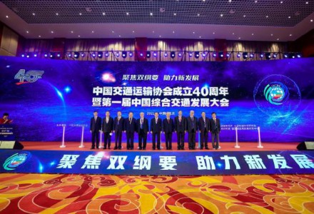 聯合發起成立交通新能源研發中心，隆基綠能助力交通新能源融合發展