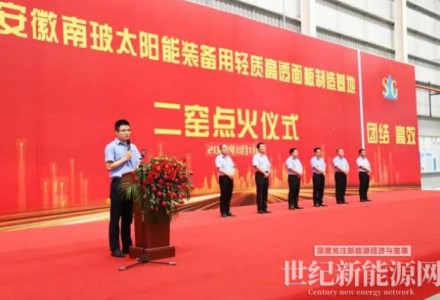 安徽南玻二窯1200t/d光伏玻璃生產(chǎn)線點(diǎn)火