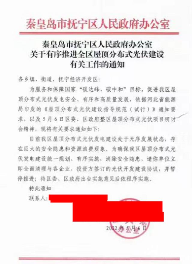 河北某地:全面清理光伏開發(fā)建設(shè)協(xié)議,暫停推進,統(tǒng)一規(guī)劃!