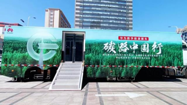 隆基 華為 科華掀起光伏巡展熱,背后原因何在?