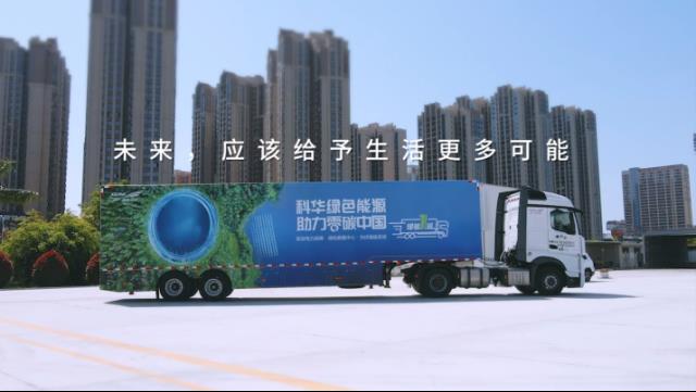 隆基 華為 科華掀起光伏巡展熱,背后原因何在?