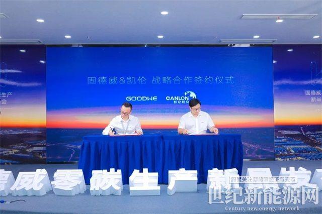 固德威廣德二期順利投產,工業廠房“零碳生產”解決方案重磅發布