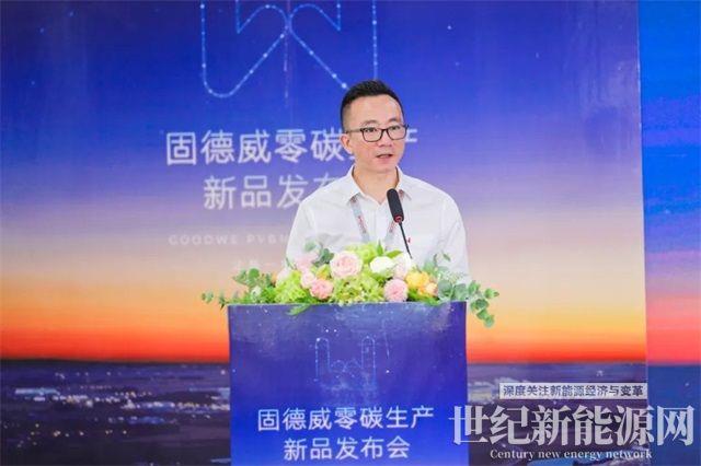 固德威廣德二期順利投產,工業廠房“零碳生產”解決方案重磅發布