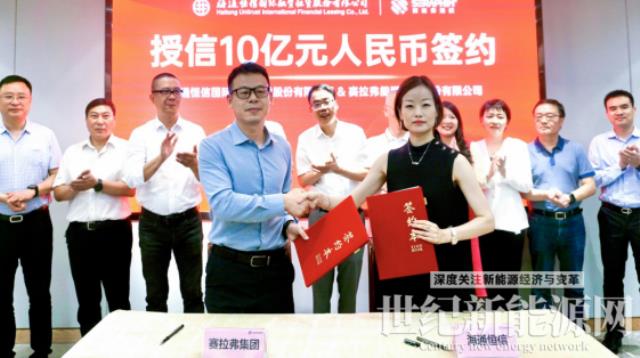 創新綠色新能源,共謀高質量發展 賽拉弗與宇業集團、海通恒信簽署戰略合作協議