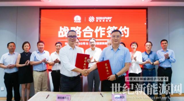 創新綠色新能源,共謀高質量發展 賽拉弗與宇業集團、海通恒信簽署戰略合作協議