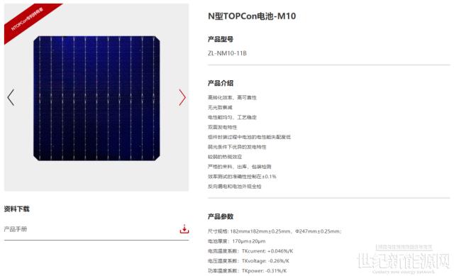 首批N型TOPCon182電池發貨！中來股份披露未來發展方向