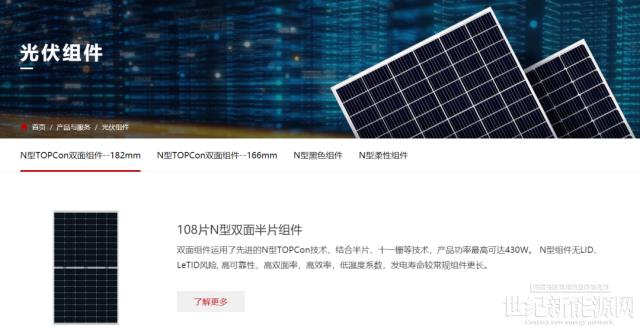 首批N型TOPCon182電池發貨！中來股份披露未來發展方向