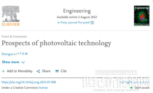 中國工程院院刊《Engineering》發表隆基李振國英文論文《光伏技術展望》