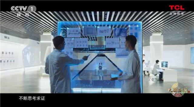 TCL中環:由硅而來 向光而生