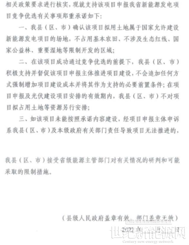 江西啟動風光優選:火電改造及分布式項目納入保障并網 嚴禁產業配套