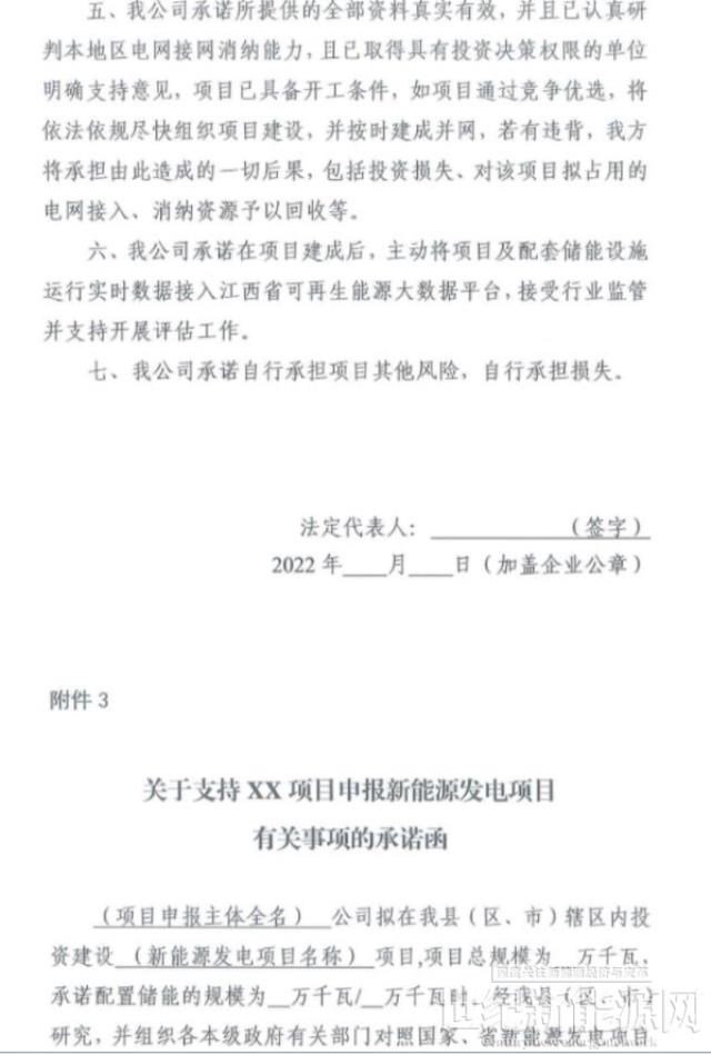 江西啟動風光優選:火電改造及分布式項目納入保障并網 嚴禁產業配套