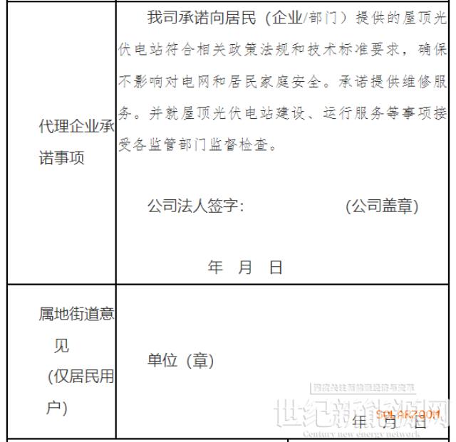 云南曲靖經開區分布式光伏發電項目建設管理暫行辦法印發!