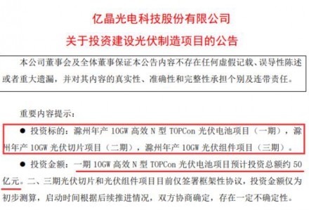 投資100億+！老牌光伏企業發起絕地大反擊？