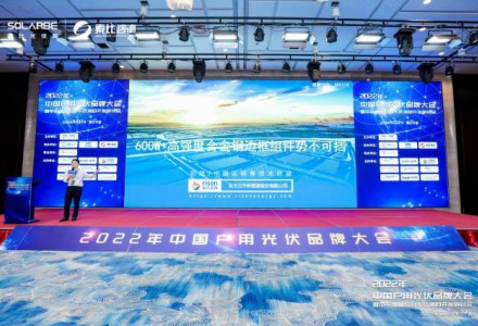 豈止為“大”｜東方日升600W+驚艷中國戶用光伏品牌大會