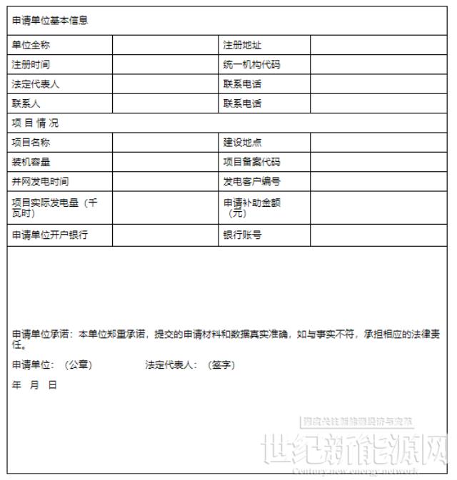 浙江永康：公共機構屋頂光伏由國資公司主導開發、2024年100%安裝