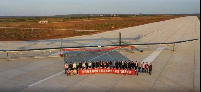 國(guó)產(chǎn)大型太陽能無人機(jī)首飛成功！