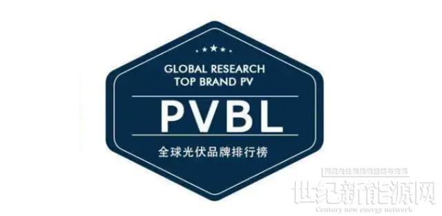 天合智慧申報(bào)PVBL2021最具成長(zhǎng)力品牌獎(jiǎng)、PVBL2021最佳零碳案例獎(jiǎng)