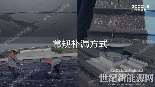 重新定義“輕質”，解決屋面防水和載荷不足問題