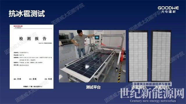 重新定義“輕質”，解決屋面防水和載荷不足問題