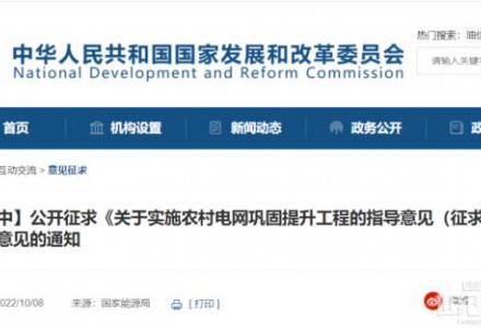 兩部委:推進農村電網建設改造,確保分布式“應并盡并”
