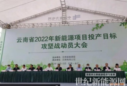 云南：確保今年并網11GW