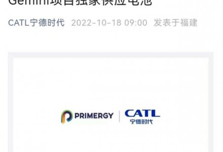 寧德時(shí)代牽手Primergy Solar LLC再獲海外大單，光伏儲(chǔ)能出海受限被證偽？