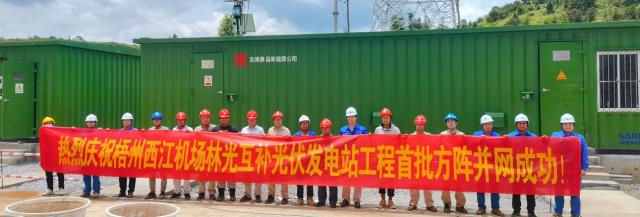 超預期發電即是超價值收益 國內最大集中式機場光伏電站發電表現亮眼
